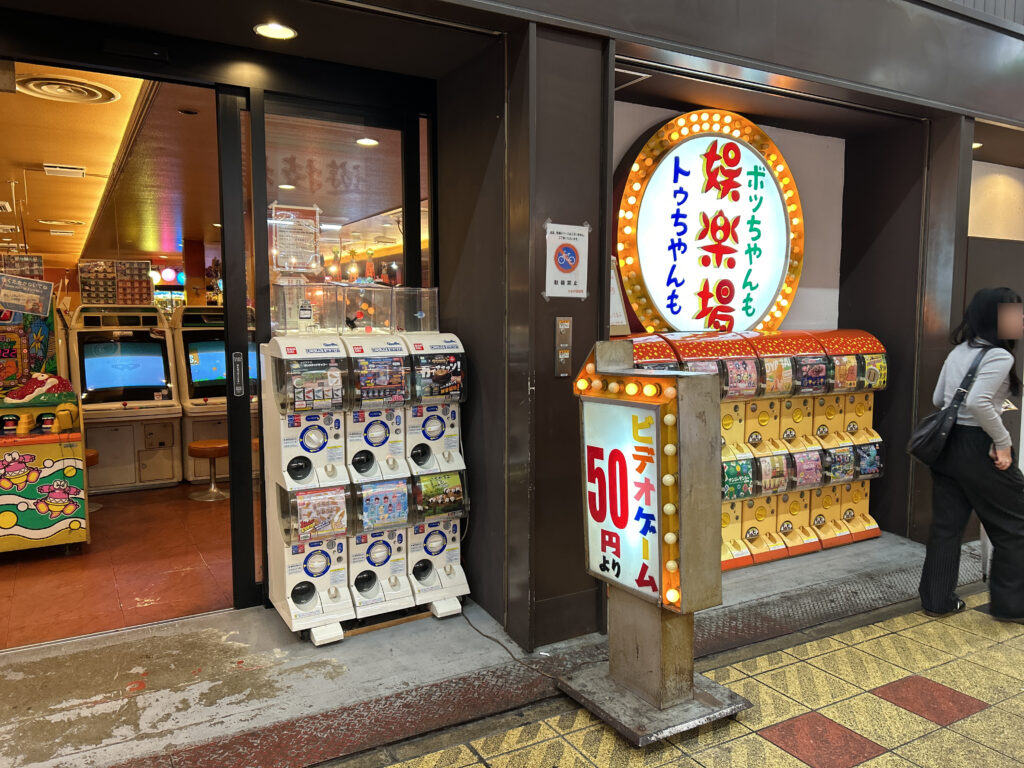 大阪）レトロゲーセン探訪：「かすが娯楽場」：これぞ理想の観光地レトロゲーセン | レトロゲームとスプラと私